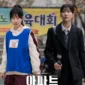 Ha Yun Kyung dalam drama The Apartment Job. (soompi.com)