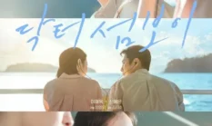 Drama Korea Terbaru Tayang Juni 2026, Ada Romansa, Aksi, hingga Misteri